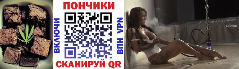 Еда ТГК конопля Дегтярск