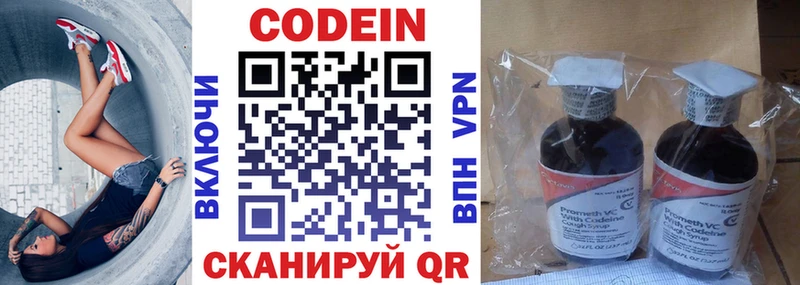 цена наркотик  Дегтярск  Кодеин напиток Lean (лин) 
