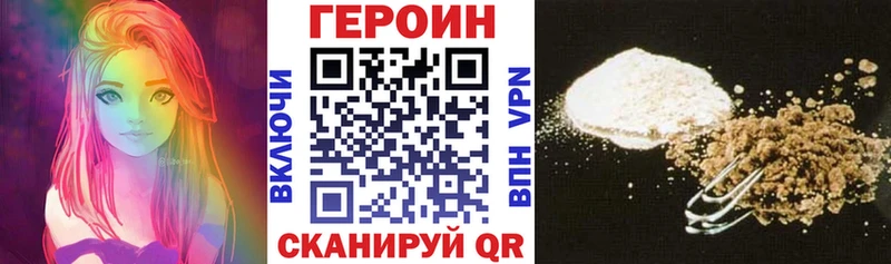 Героин VHQ  Дегтярск 