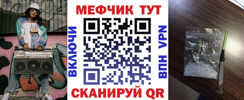 МЯУ-МЯУ mephedrone  Дегтярск 