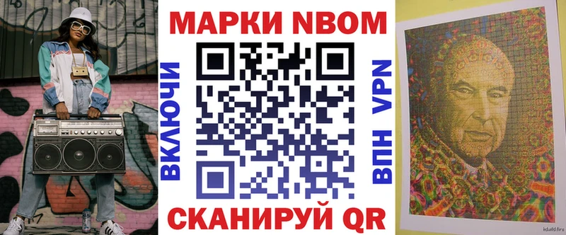Марки N-bome 1500мкг купить наркотик Дегтярск